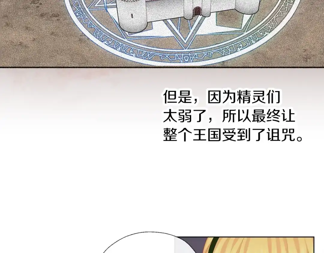 《养大被吃掉》第58话 盟友 第20页