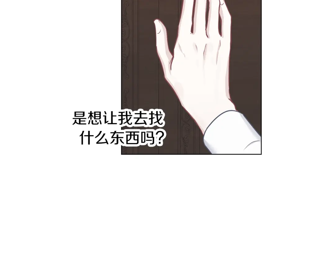 《养大被吃掉》第58话 盟友 第98页