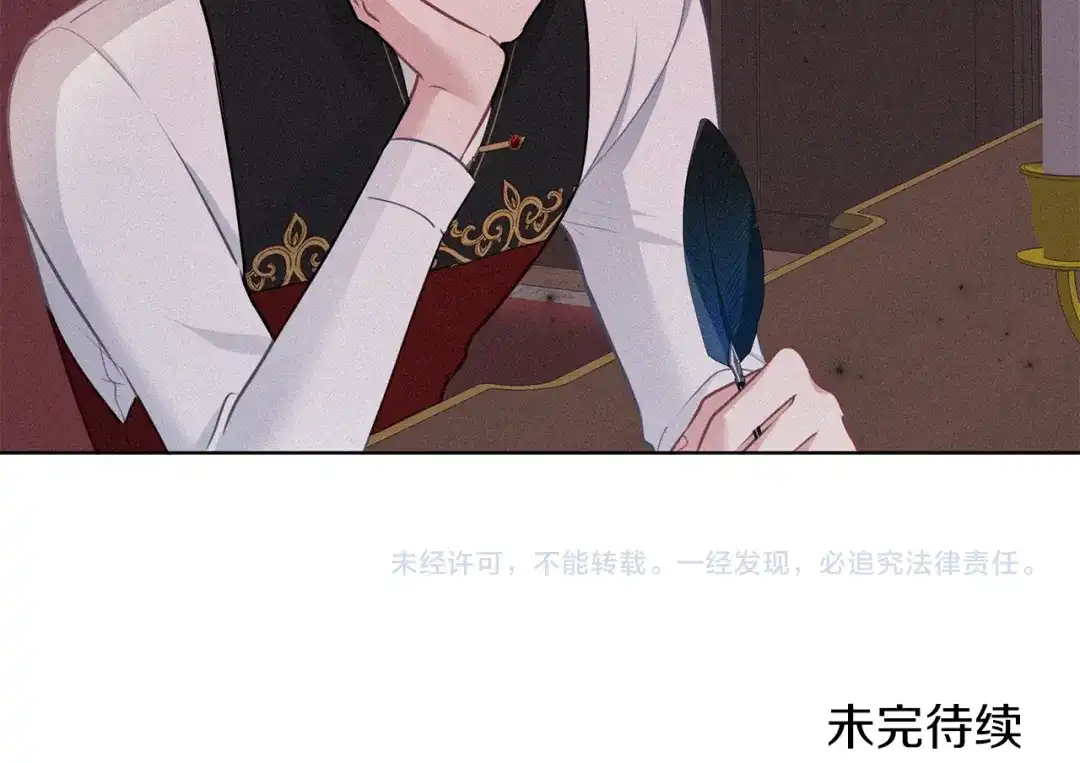 《养大被吃掉》第58话 盟友 第128页