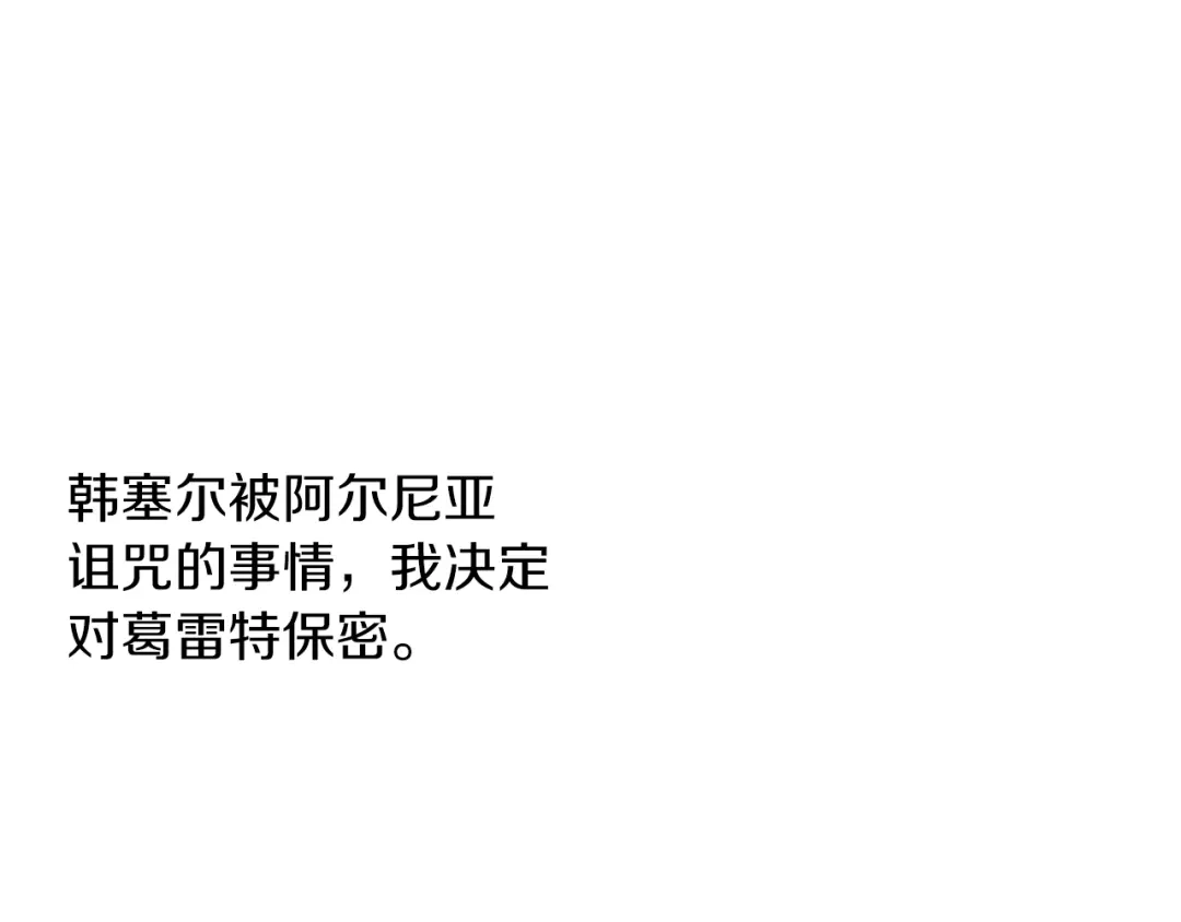 《养大被吃掉》第58话 盟友 第5页