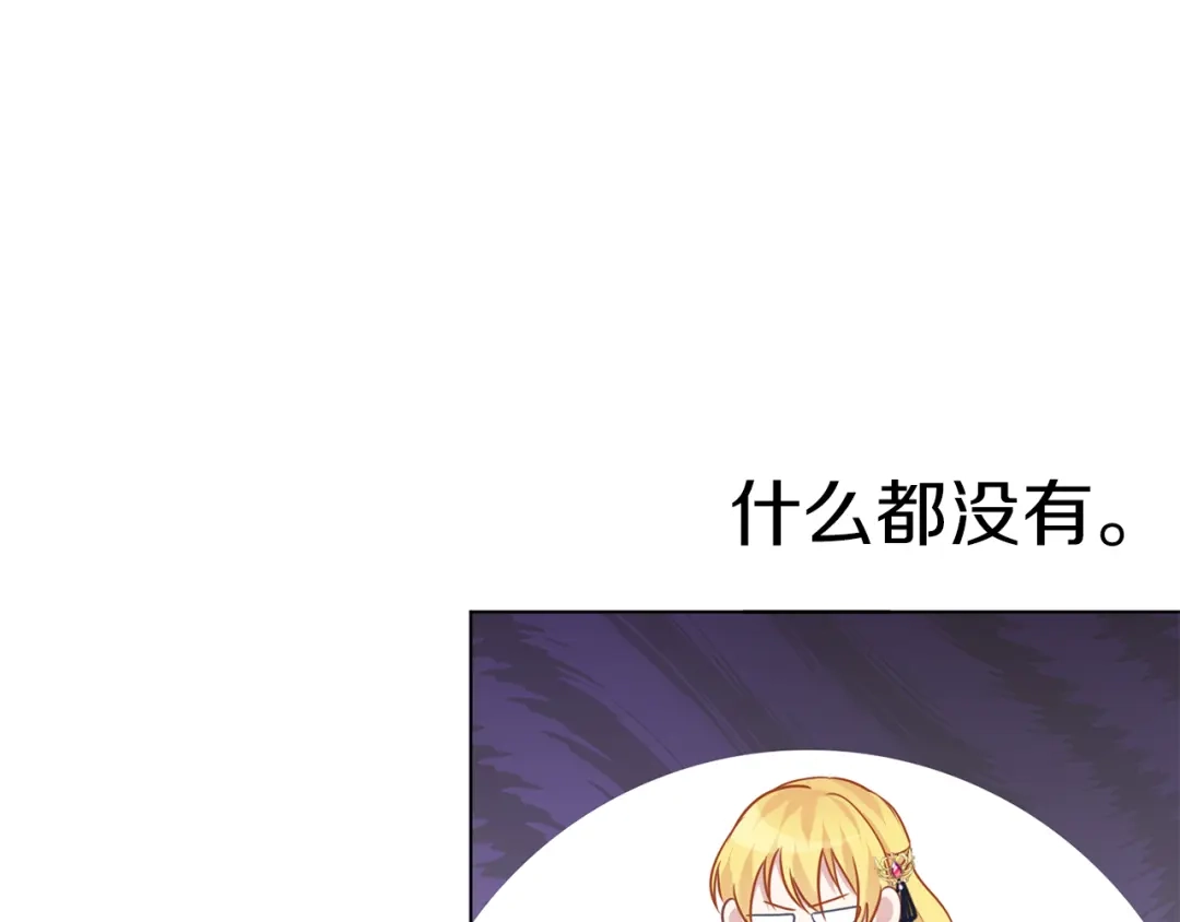 《养大被吃掉》第59话 果然有趣 第48页