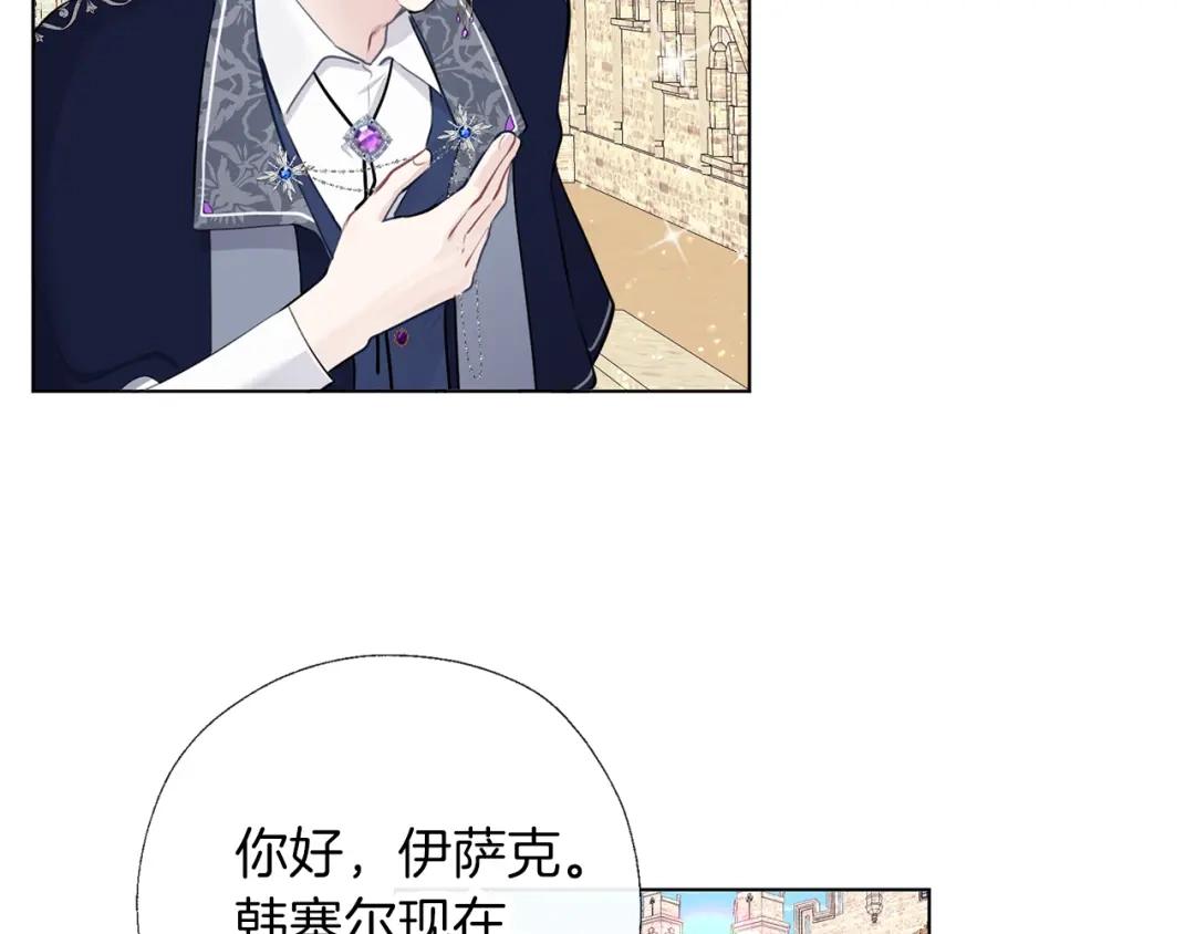 《养大被吃掉》第59话 果然有趣 第9页
