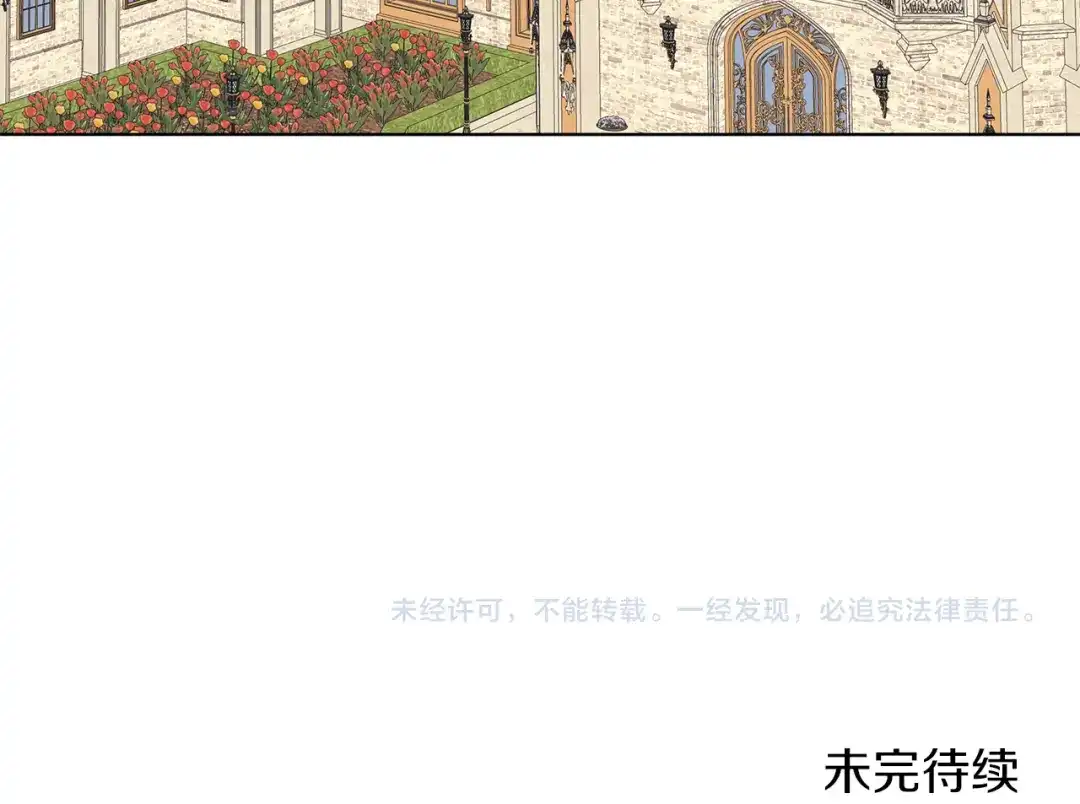 《养大被吃掉》第59话 果然有趣 第127页