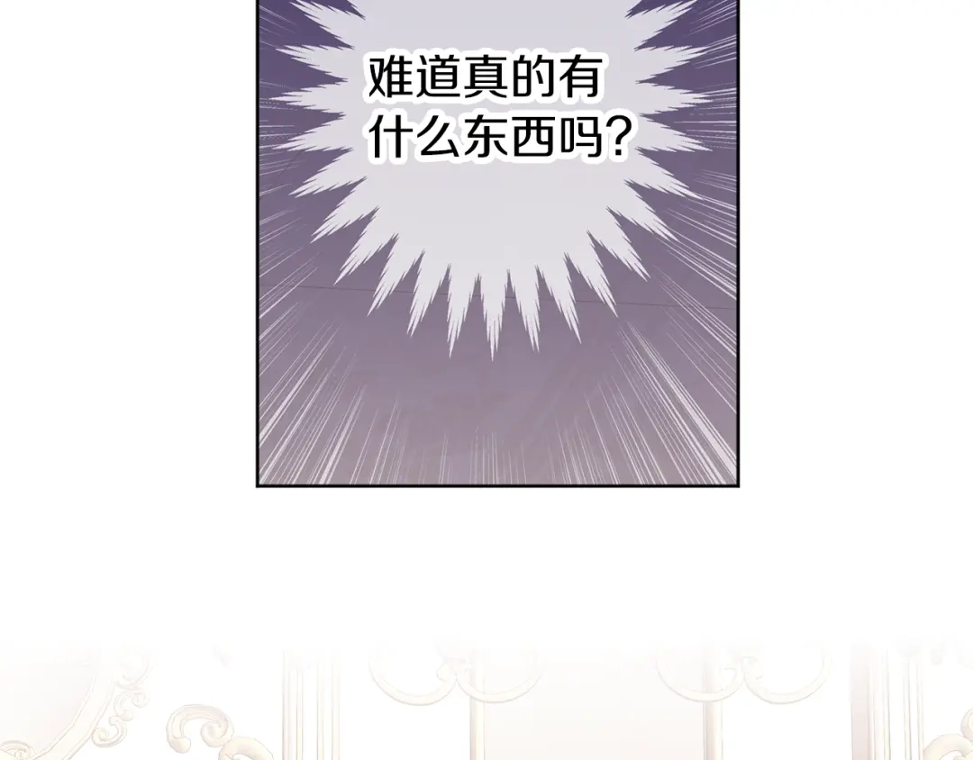 《养大被吃掉》第59话 果然有趣 第44页