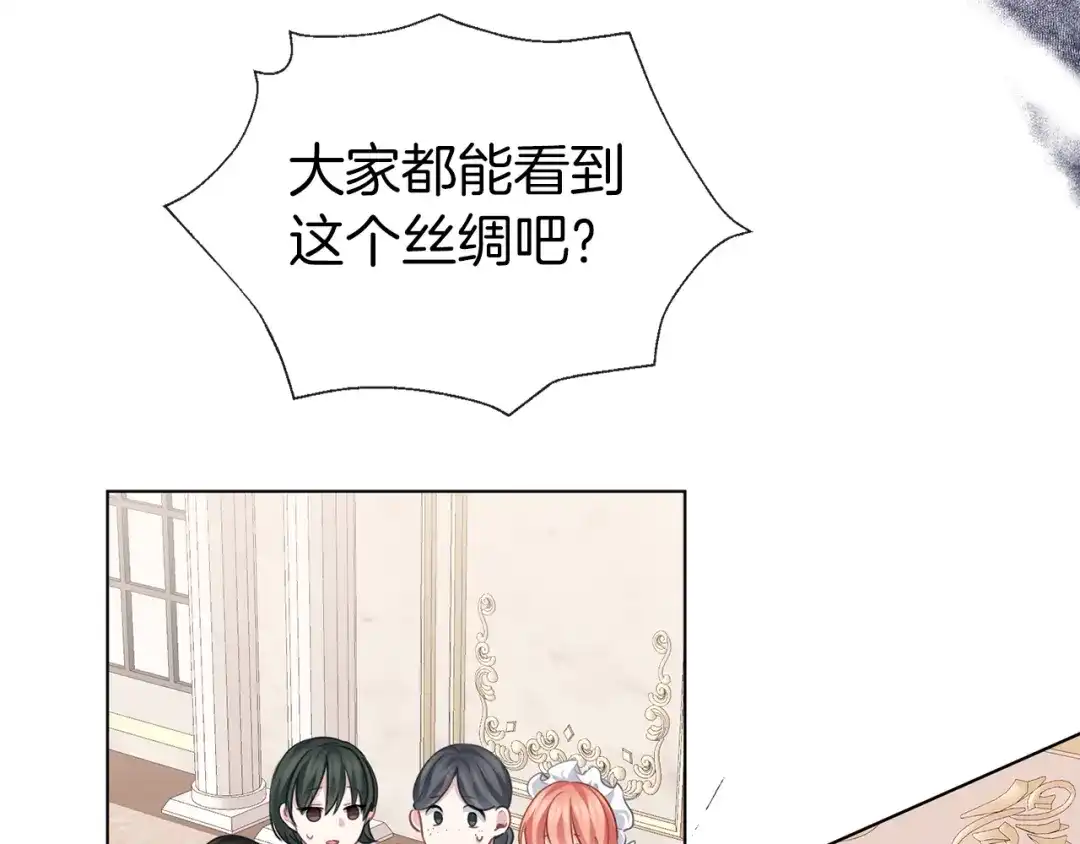 《养大被吃掉》第59话 果然有趣 第68页