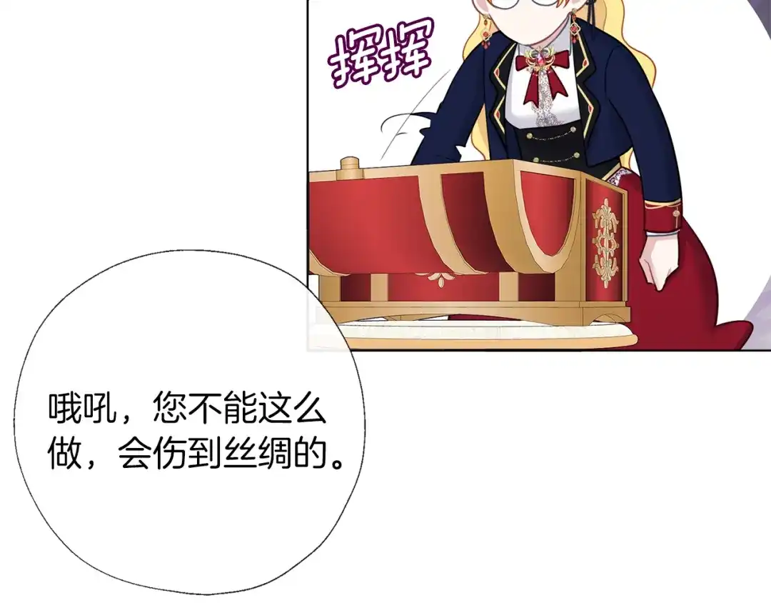 《养大被吃掉》第59话 果然有趣 第49页