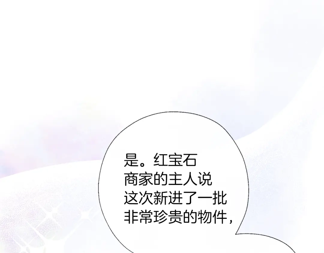 《养大被吃掉》第59话 果然有趣 第13页