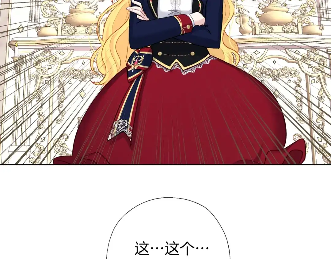 《养大被吃掉》第59话 果然有趣 第82页