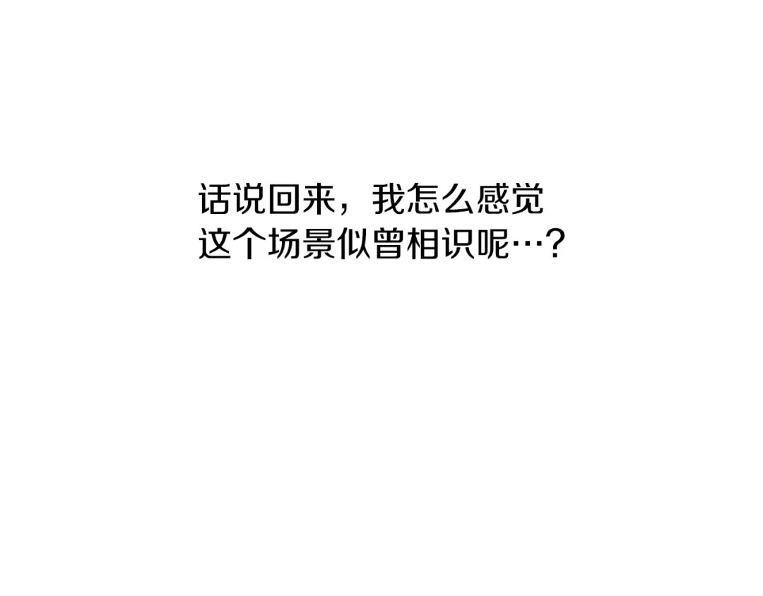 《养大被吃掉》第59话 果然有趣 第55页