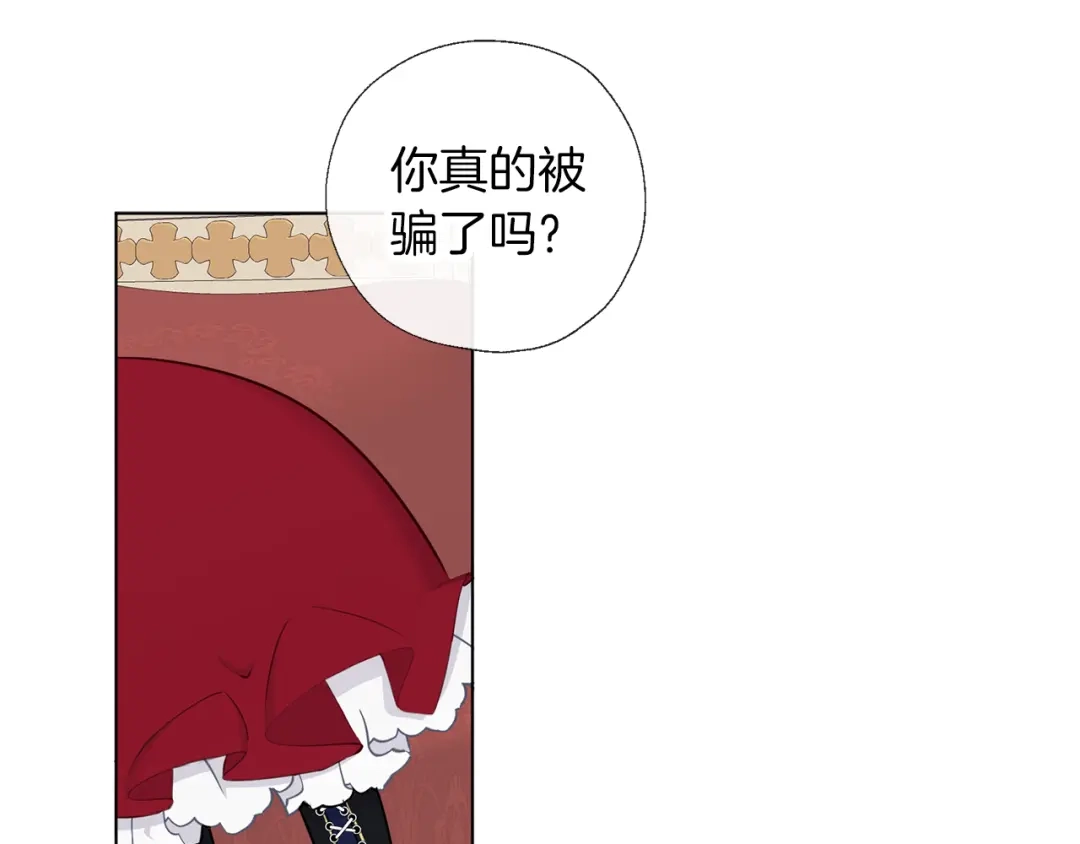 《养大被吃掉》第59话 果然有趣 第97页