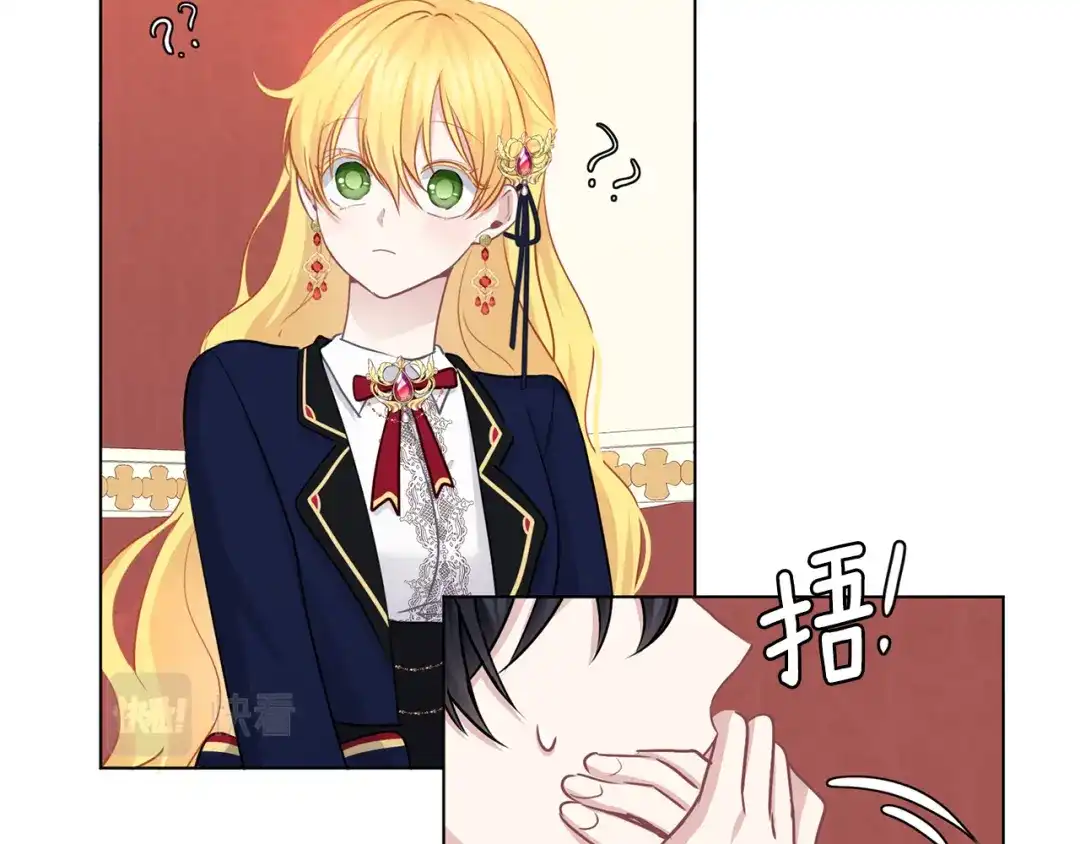 《养大被吃掉》第59话 果然有趣 第116页