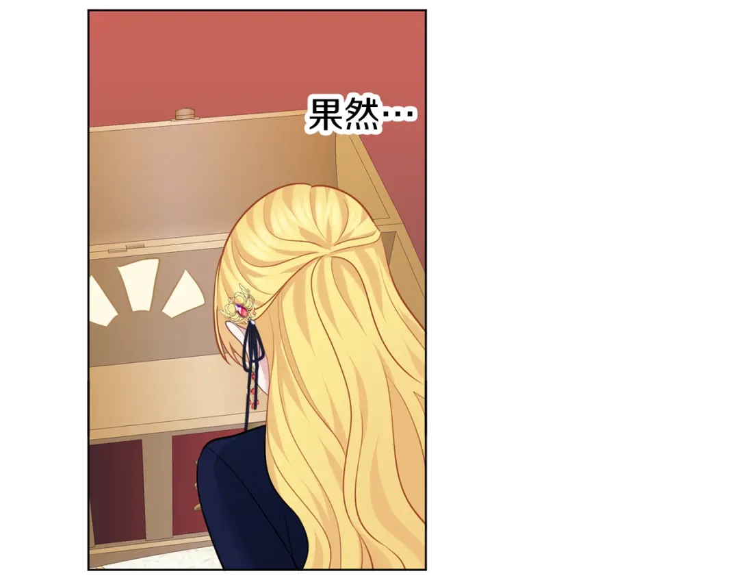 《养大被吃掉》第59话 果然有趣 第47页