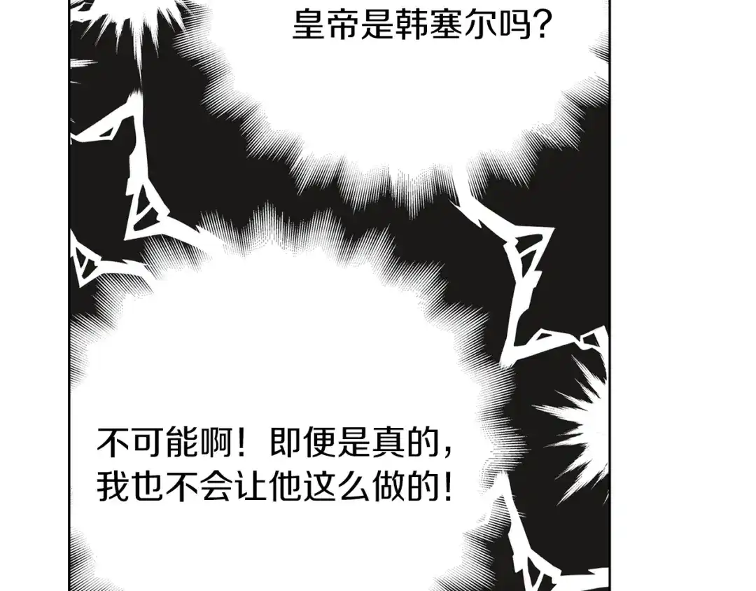 《养大被吃掉》第59话 果然有趣 第61页