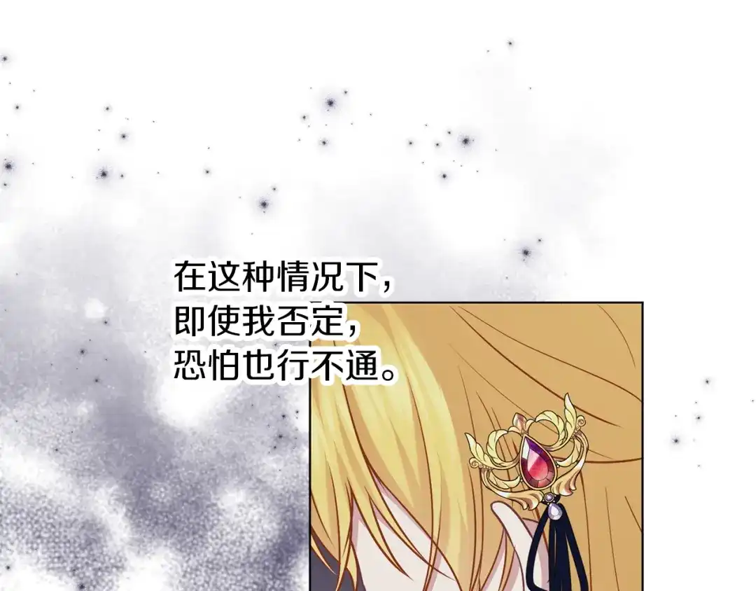 《养大被吃掉》第59话 果然有趣 第71页