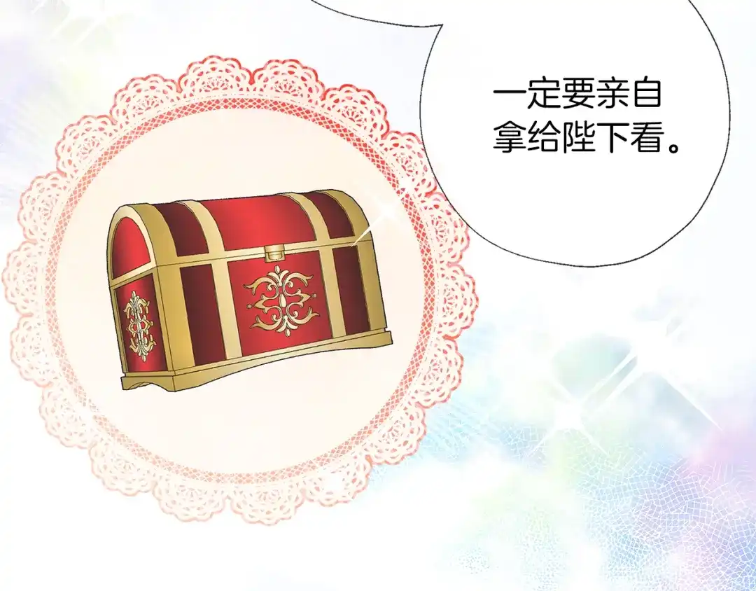 《养大被吃掉》第59话 果然有趣 第14页
