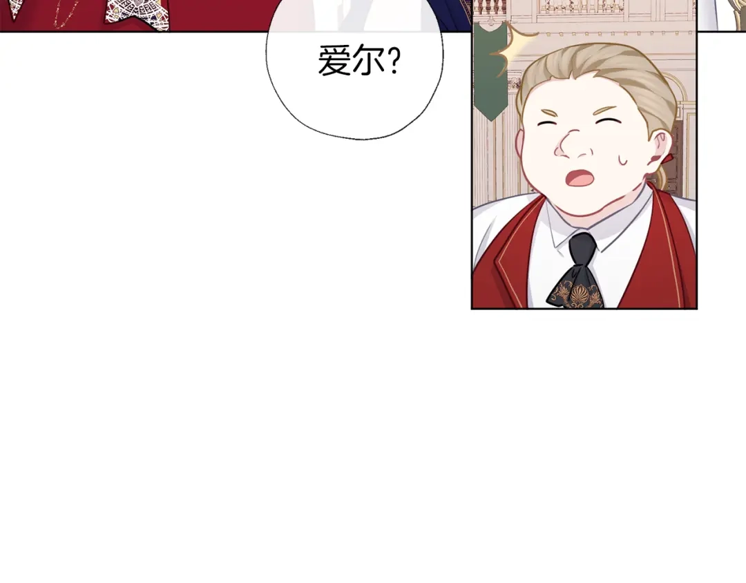 《养大被吃掉》第59话 果然有趣 第46页