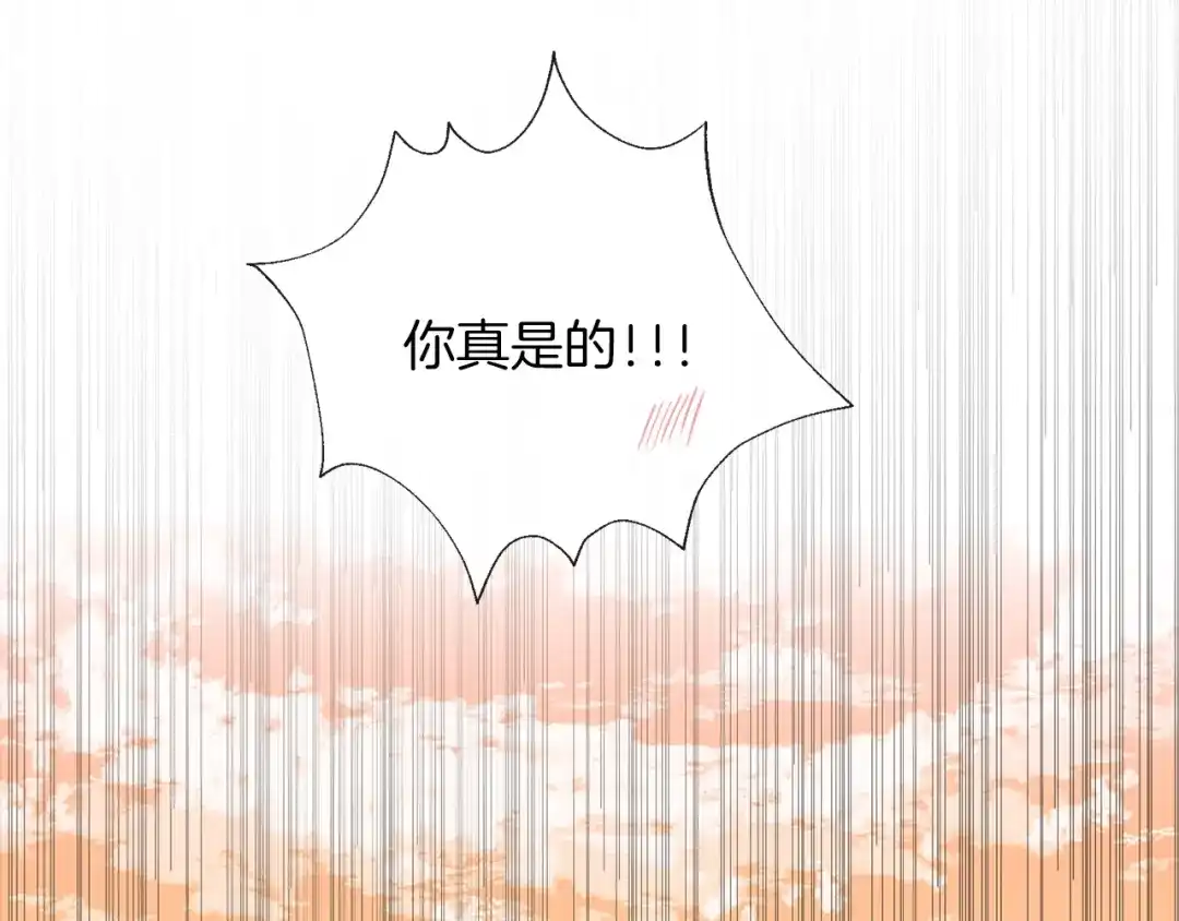 《养大被吃掉》第59话 果然有趣 第124页