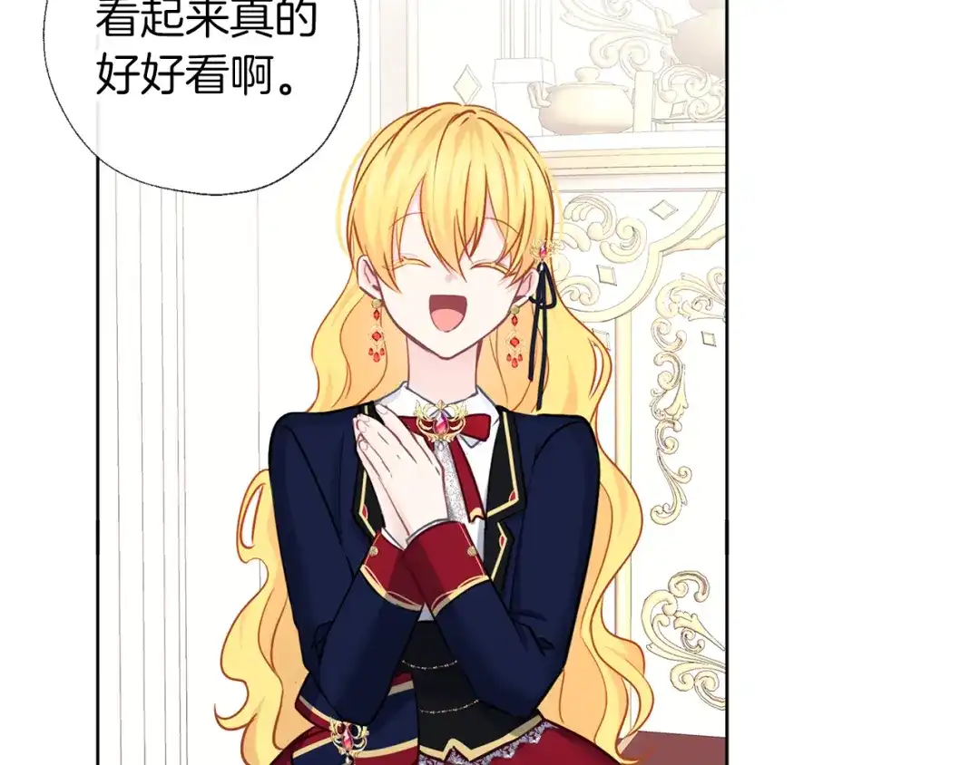 《养大被吃掉》第59话 果然有趣 第74页