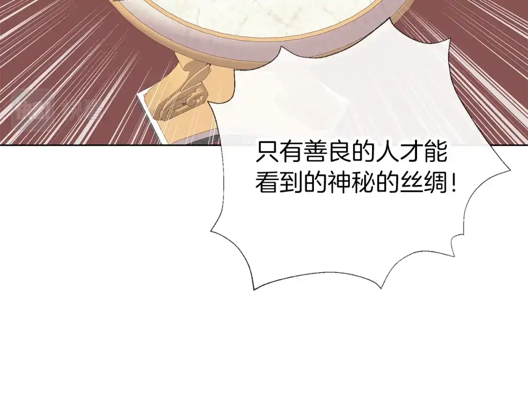《养大被吃掉》第59话 果然有趣 第37页
