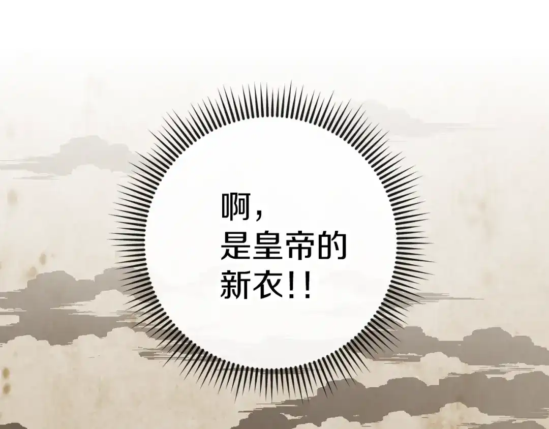 《养大被吃掉》第59话 果然有趣 第56页