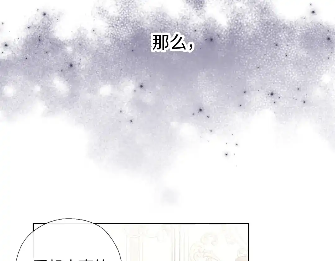《养大被吃掉》第59话 果然有趣 第73页