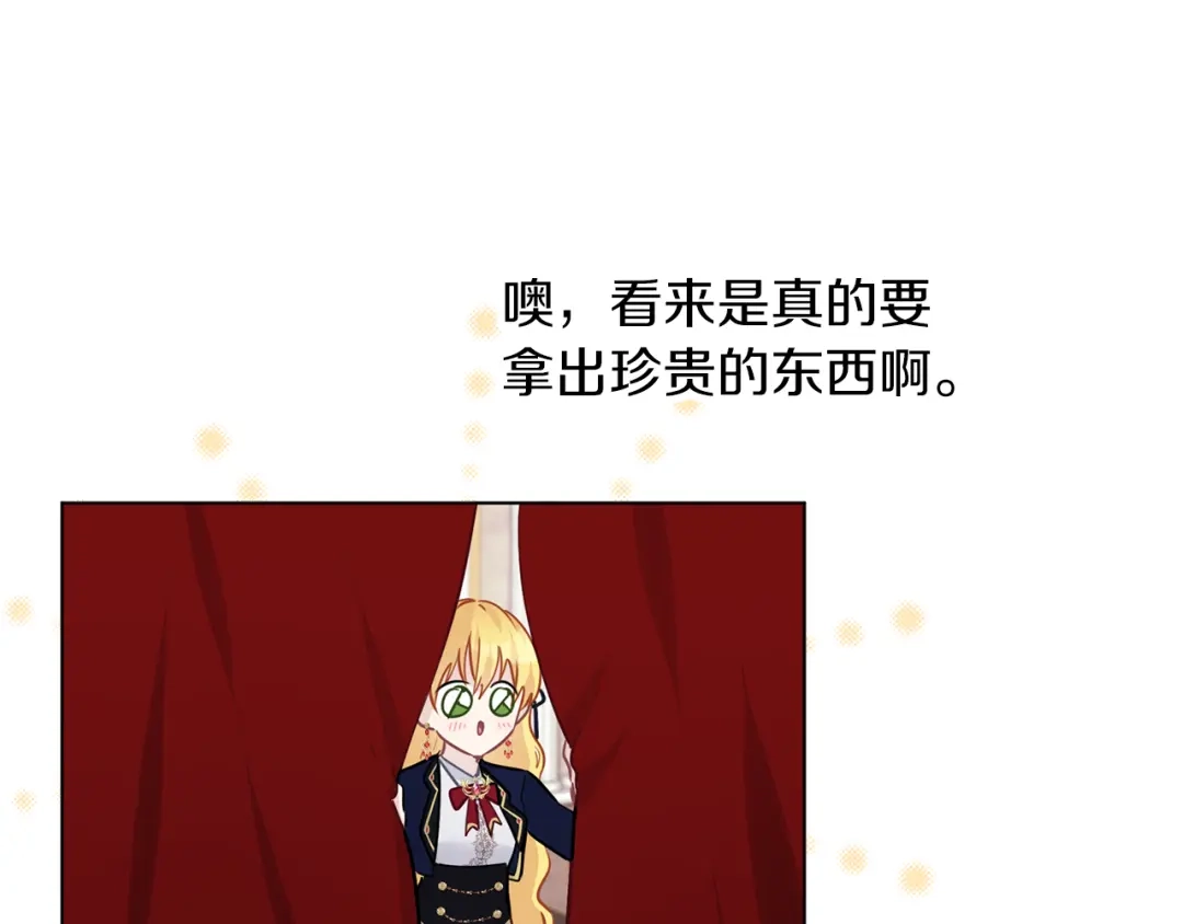 《养大被吃掉》第59话 果然有趣 第32页