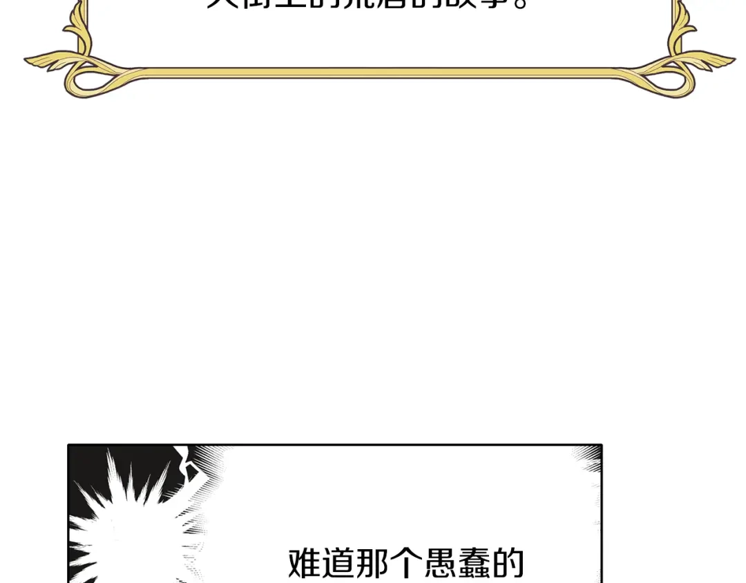 《养大被吃掉》第59话 果然有趣 第60页