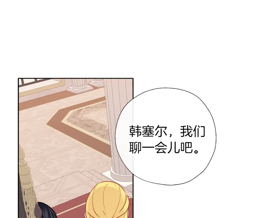 《养大被吃掉》第59话 果然有趣 第91页