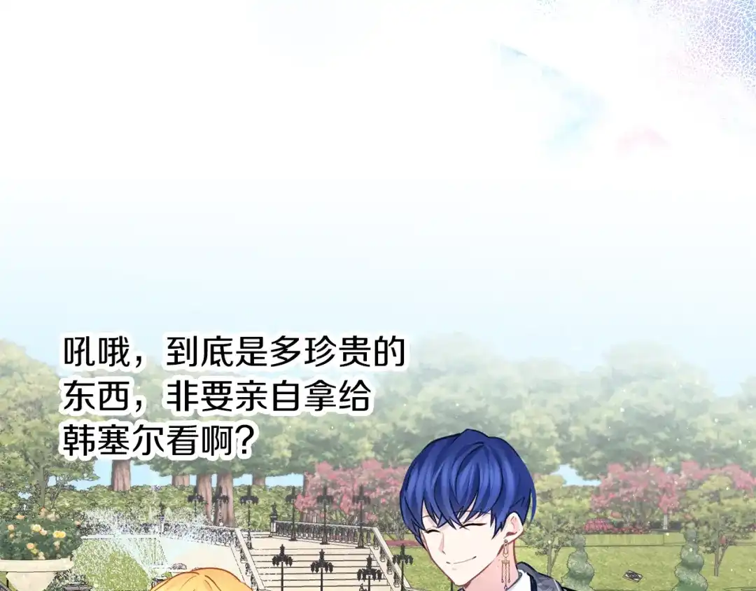 《养大被吃掉》第59话 果然有趣 第15页