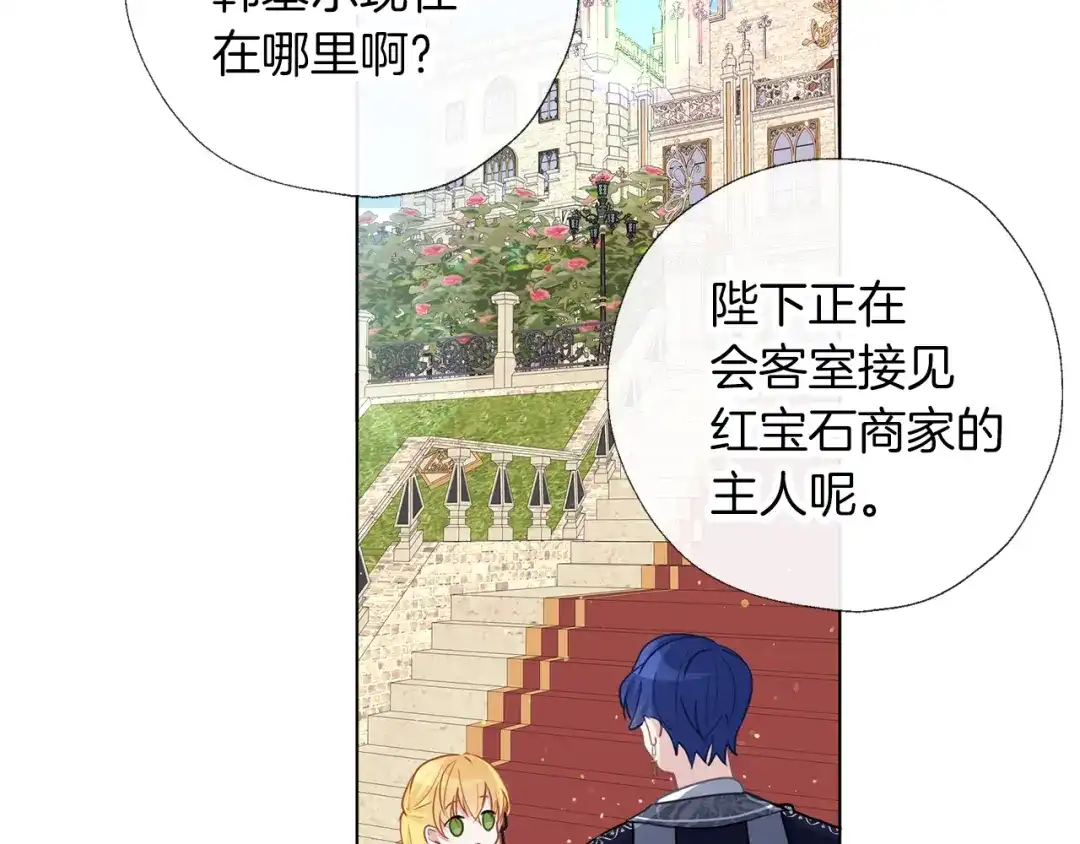 《养大被吃掉》第59话 果然有趣 第10页