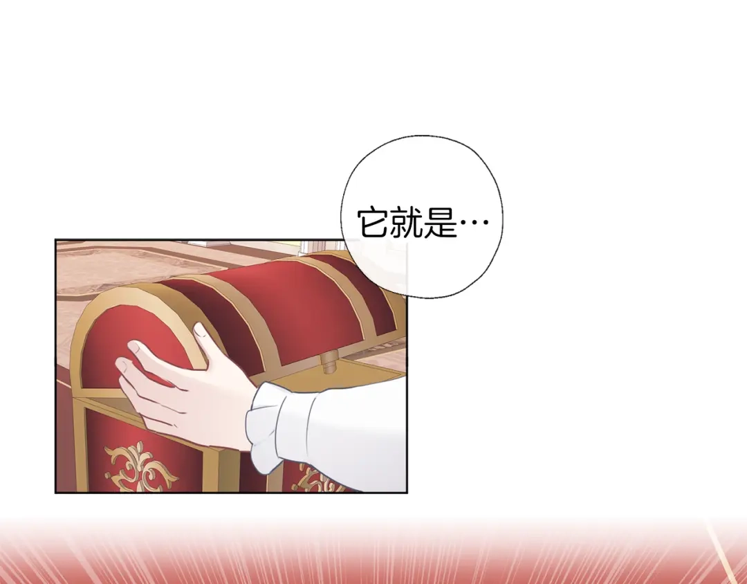 《养大被吃掉》第59话 果然有趣 第35页