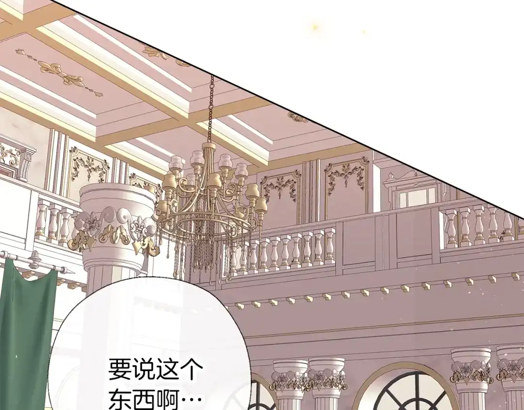 《养大被吃掉》第59话 果然有趣 第24页