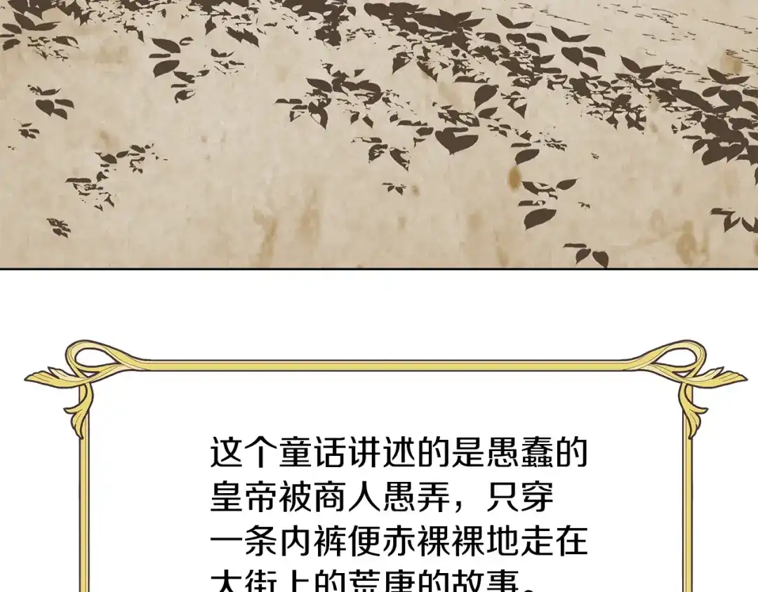 《养大被吃掉》第59话 果然有趣 第59页