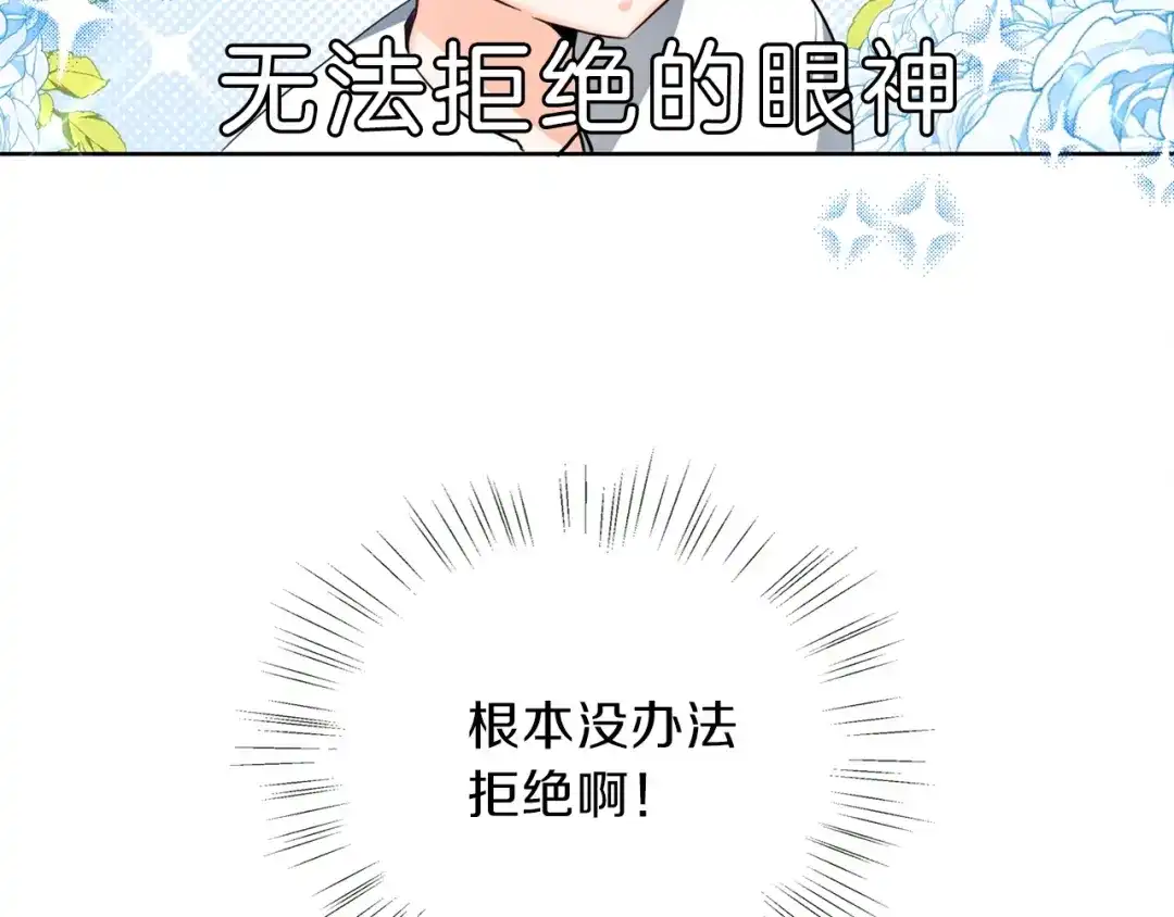 《养大被吃掉》第6话 晕船的女巫 第10页
