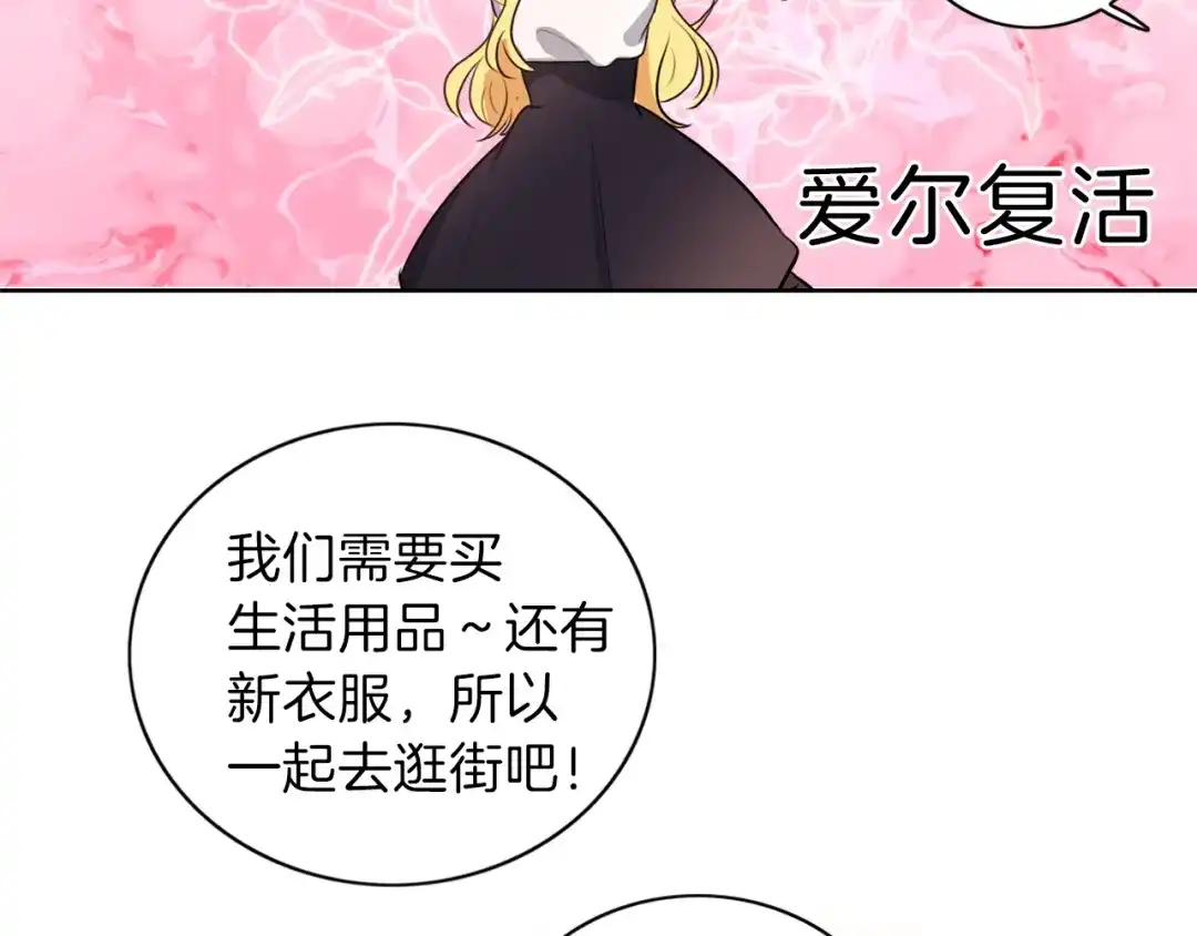 《养大被吃掉》第6话 晕船的女巫 第129页