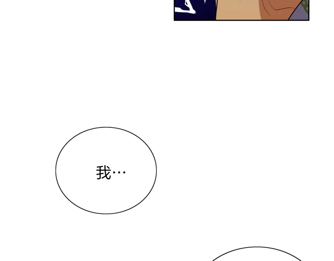 《养大被吃掉》第6话 晕船的女巫 第48页