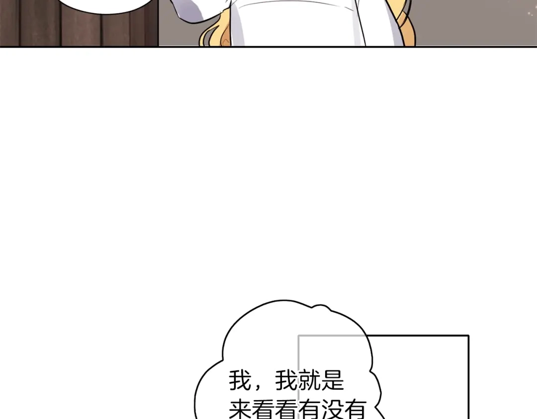 《养大被吃掉》第6话 晕船的女巫 第85页