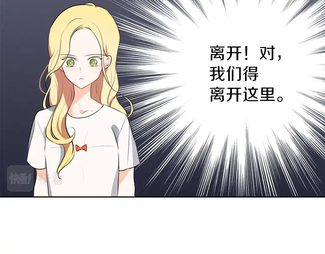 《养大被吃掉》第6话 晕船的女巫 第25页