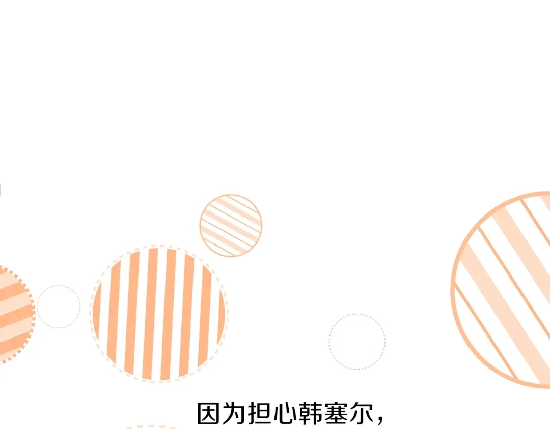 《养大被吃掉》第6话 晕船的女巫 第74页