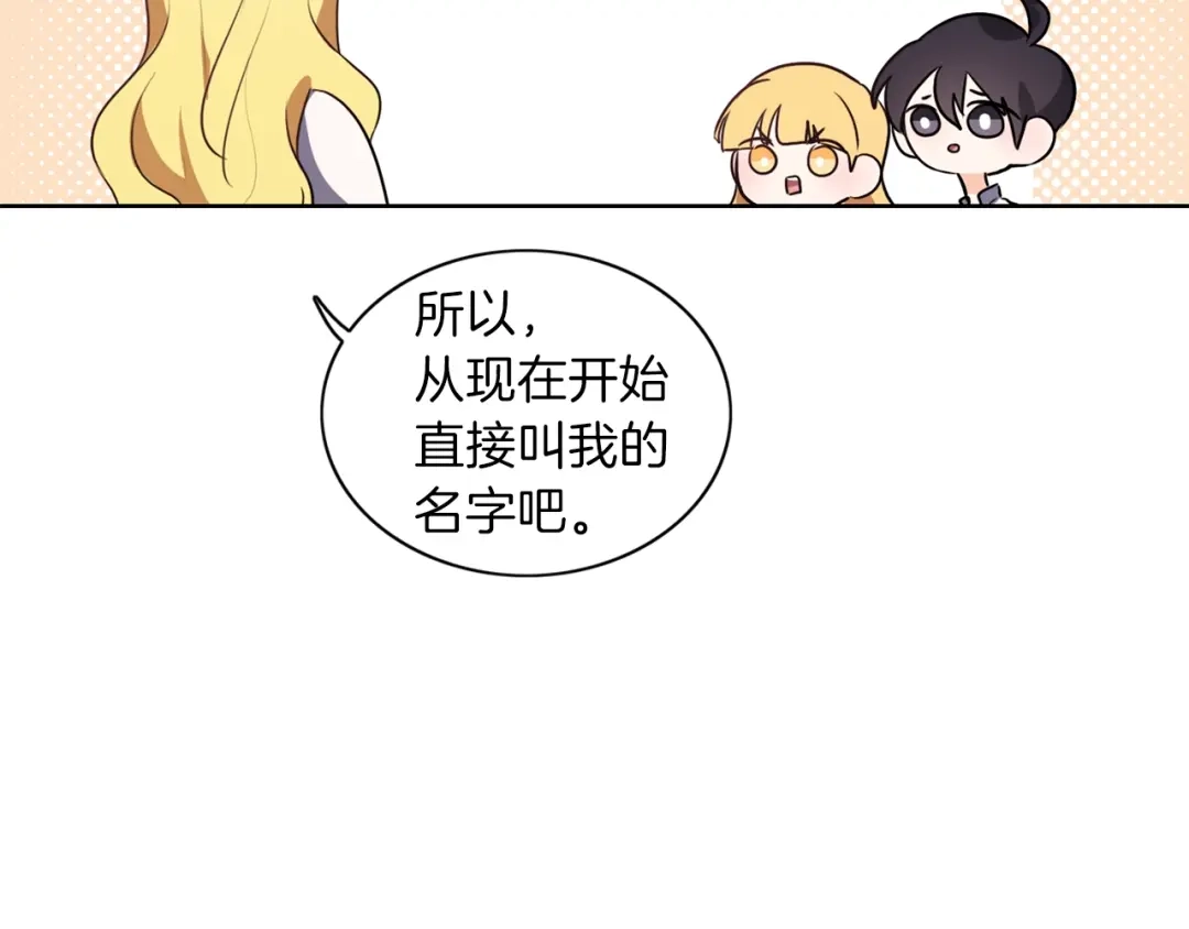 《养大被吃掉》第6话 晕船的女巫 第46页
