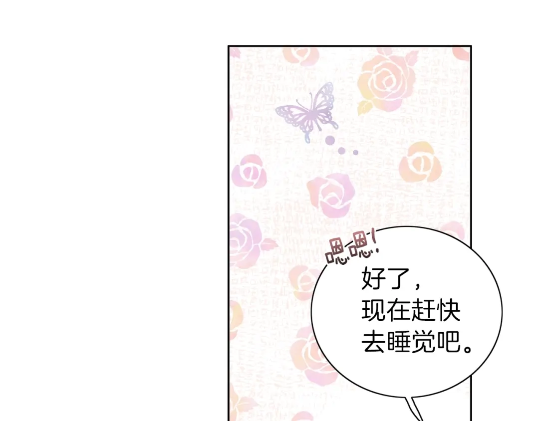 《养大被吃掉》第6话 晕船的女巫 第54页