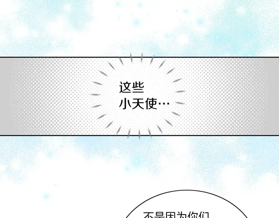 《养大被吃掉》第6话 晕船的女巫 第32页