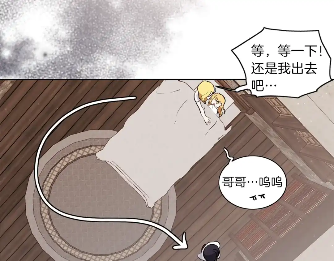《养大被吃掉》第6话 晕船的女巫 第64页