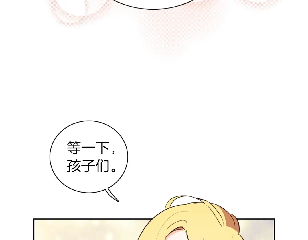 《养大被吃掉》第6话 晕船的女巫 第2页