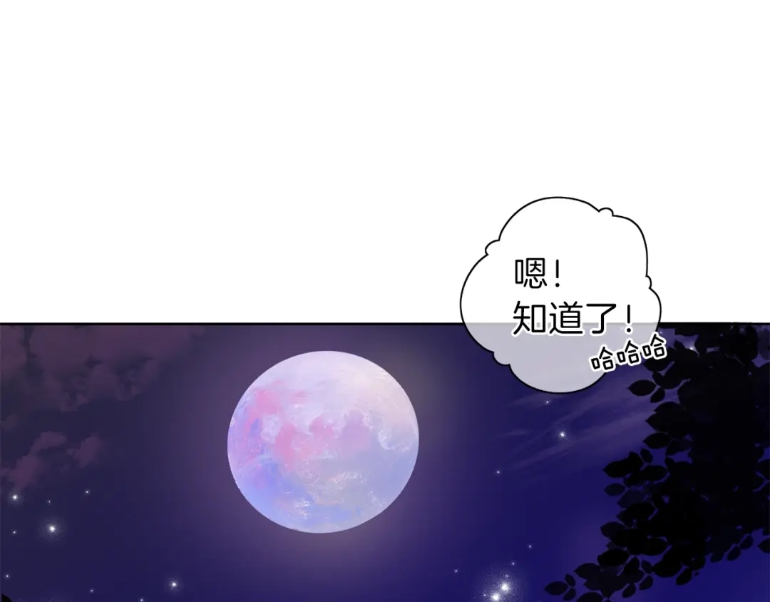 《养大被吃掉》第6话 晕船的女巫 第91页