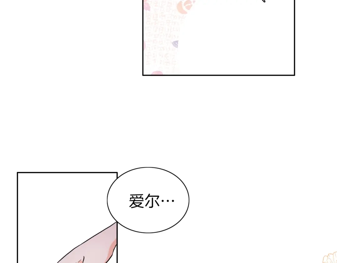 《养大被吃掉》第6话 晕船的女巫 第55页