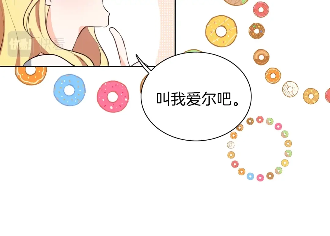 《养大被吃掉》第6话 晕船的女巫 第37页