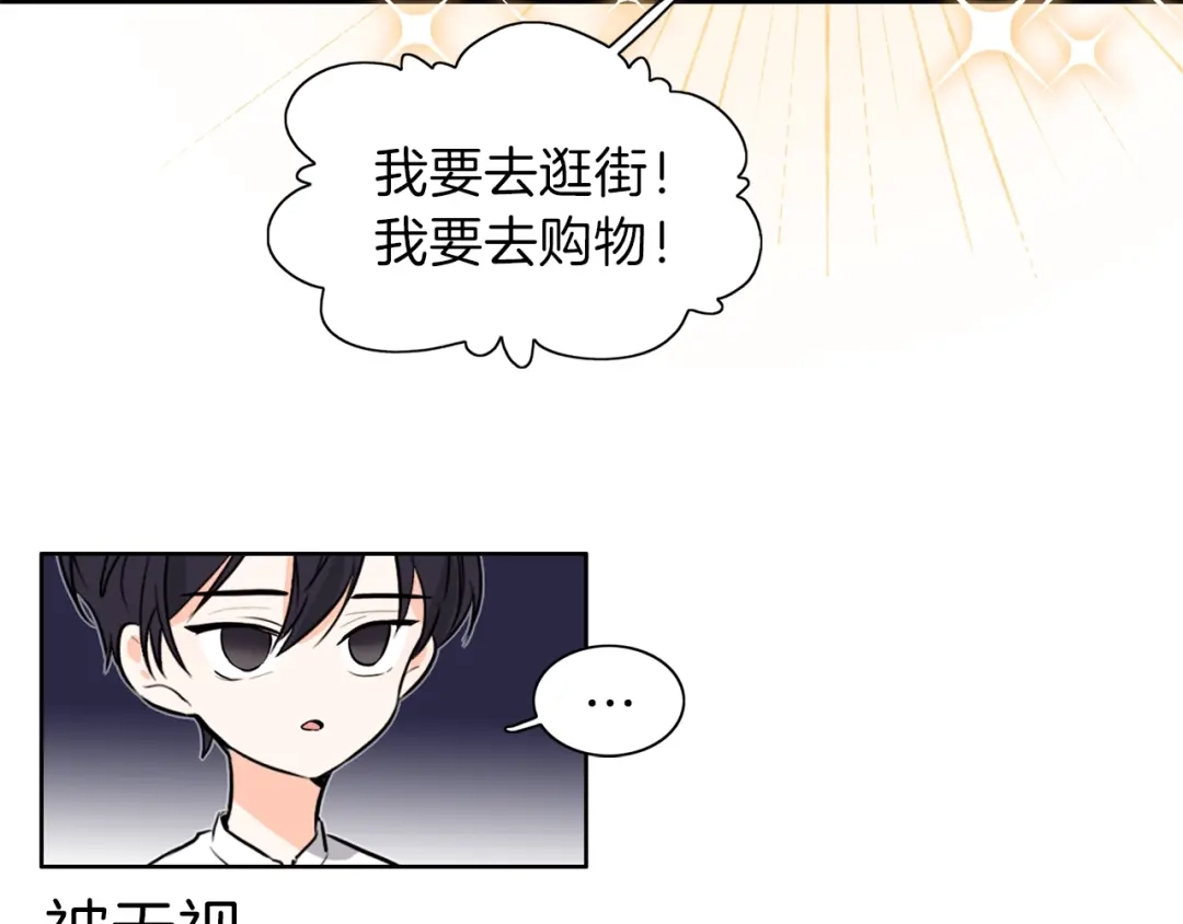《养大被吃掉》第6话 晕船的女巫 第131页