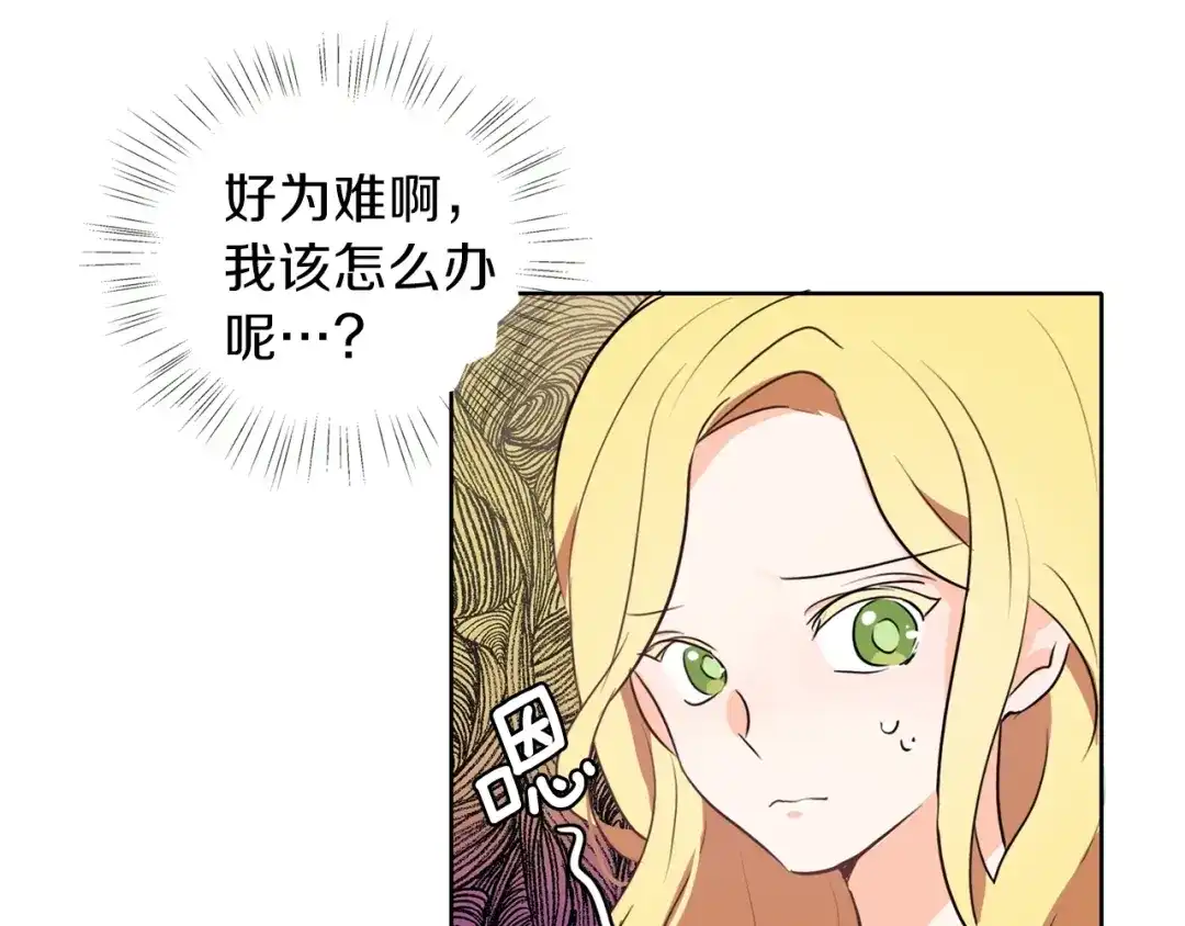 《养大被吃掉》第6话 晕船的女巫 第7页