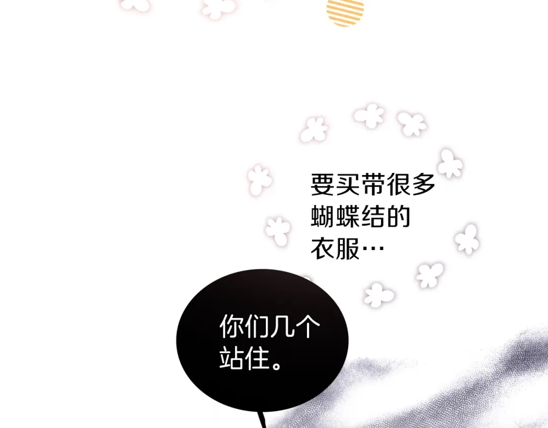 《养大被吃掉》第6话 晕船的女巫 第136页
